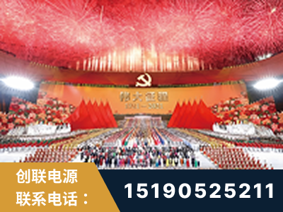 灯塔-建党100周年文艺演出《伟大征程》项目