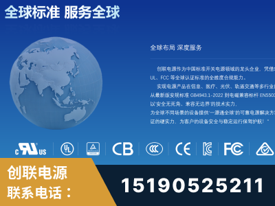 灯塔-全球认证与合规能力完整